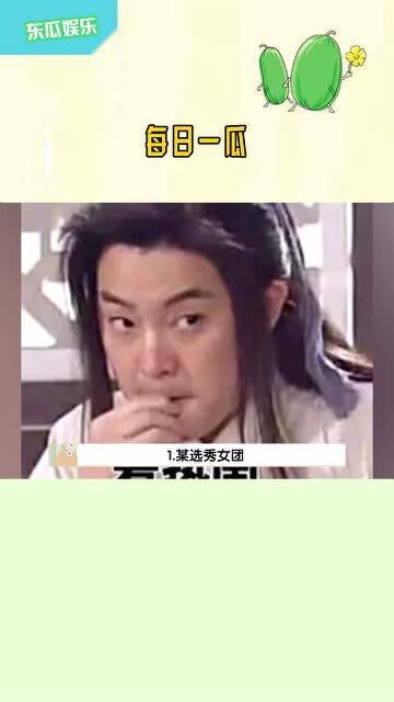 娱乐每日吃瓜